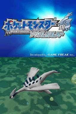 ソウルシルバー Rom Jp Download Japanes Games: [NDS] 469